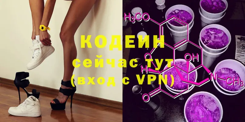 Кодеин напиток Lean (лин)  магазин    Люберцы 