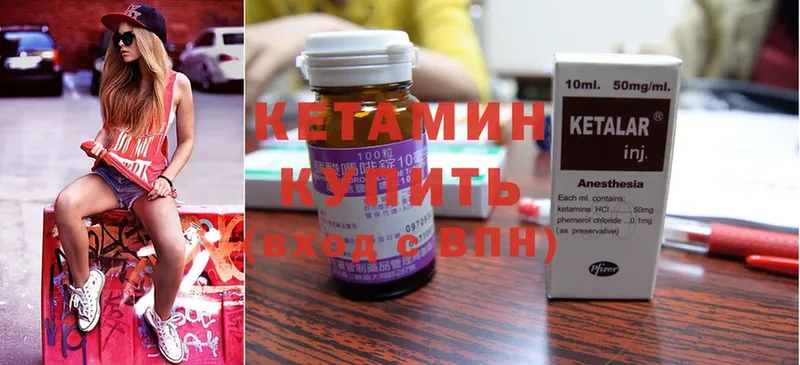 КЕТАМИН ketamine  наркошоп  Люберцы 